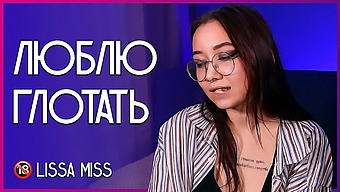 Орално Задовољство И Навике Гутања Лисе Мис.